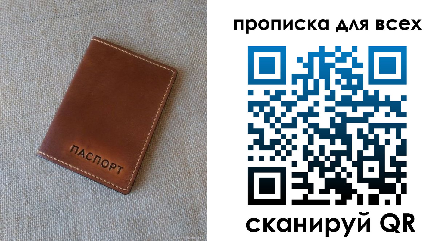 временная регистрация в квартире в Ревде