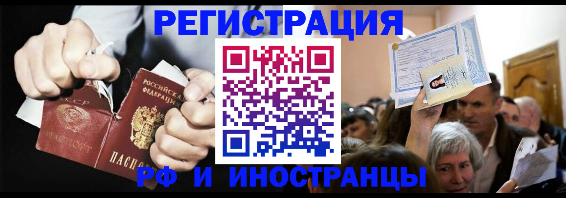 временная регистрация надежно в Ревде