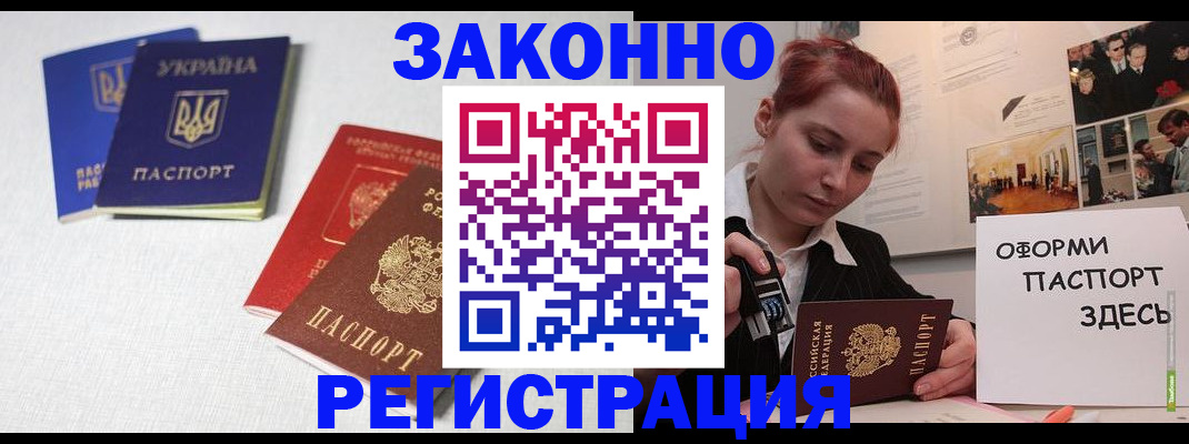 прописка для школы в Ревде