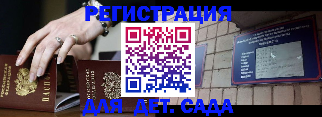 миграционный учет в Ревде