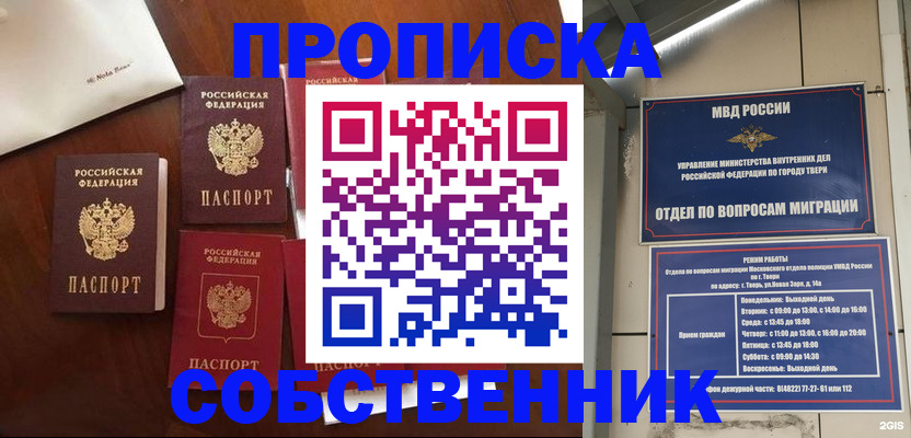 временная регистрация надежно в Ревде