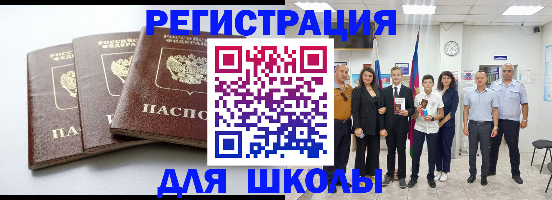 временная регистрация надежно в Ревде